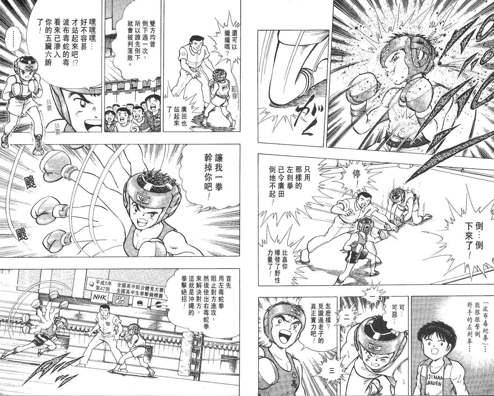 K.O.小拳王韩漫全集-VOL06无删减无遮挡章节图片 