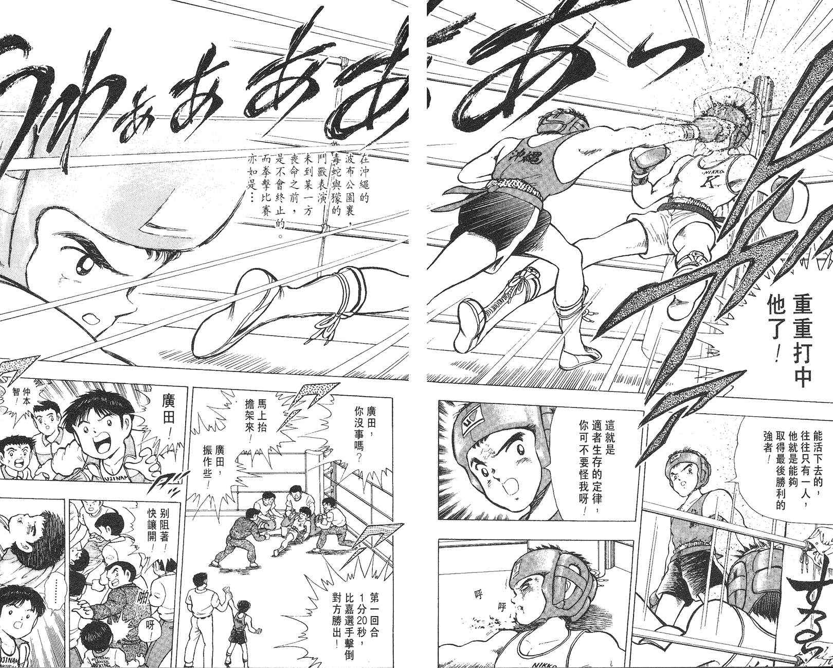 K.O.小拳王韩漫全集-VOL06无删减无遮挡章节图片 