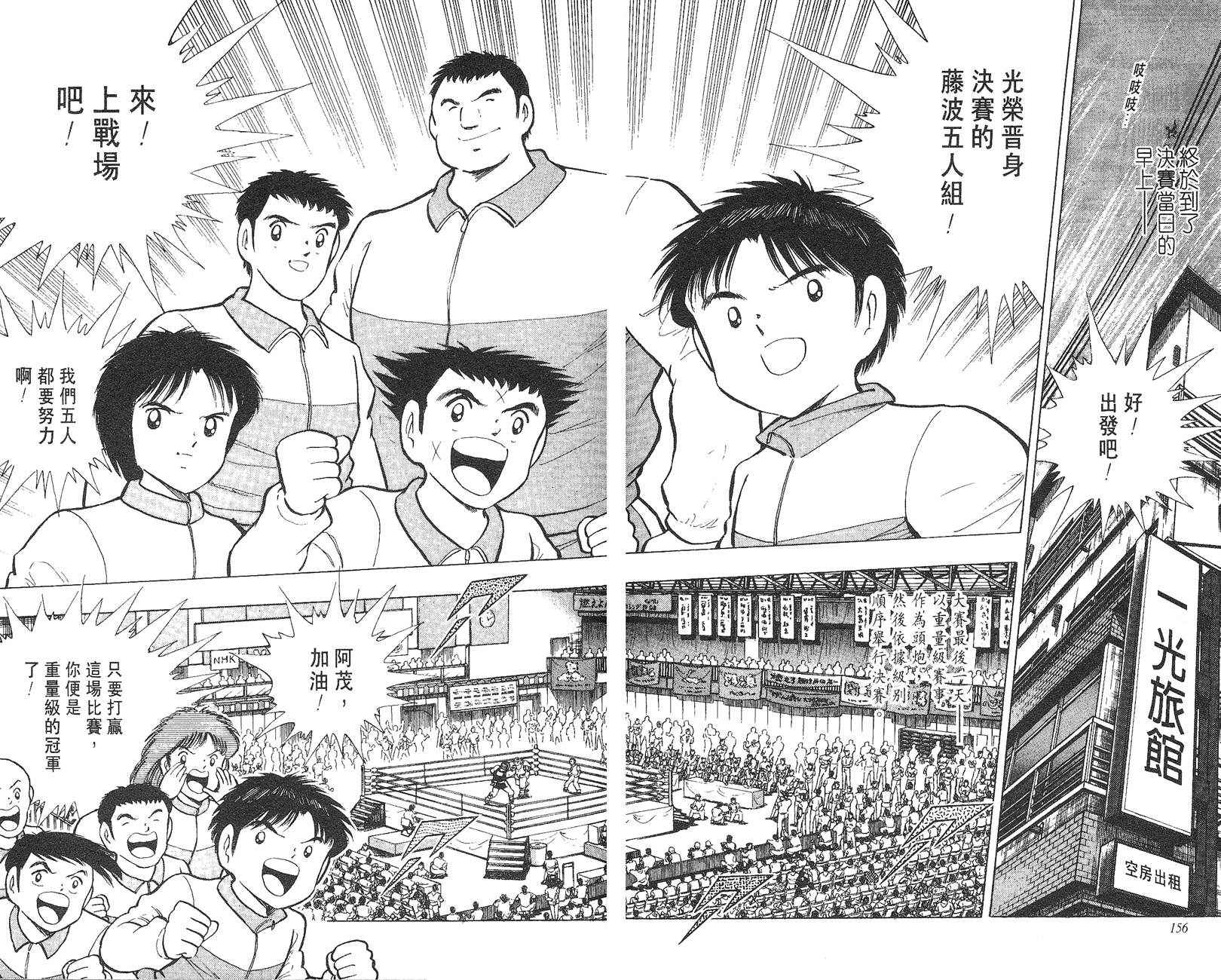 K.O.小拳王韩漫全集-VOL06无删减无遮挡章节图片 