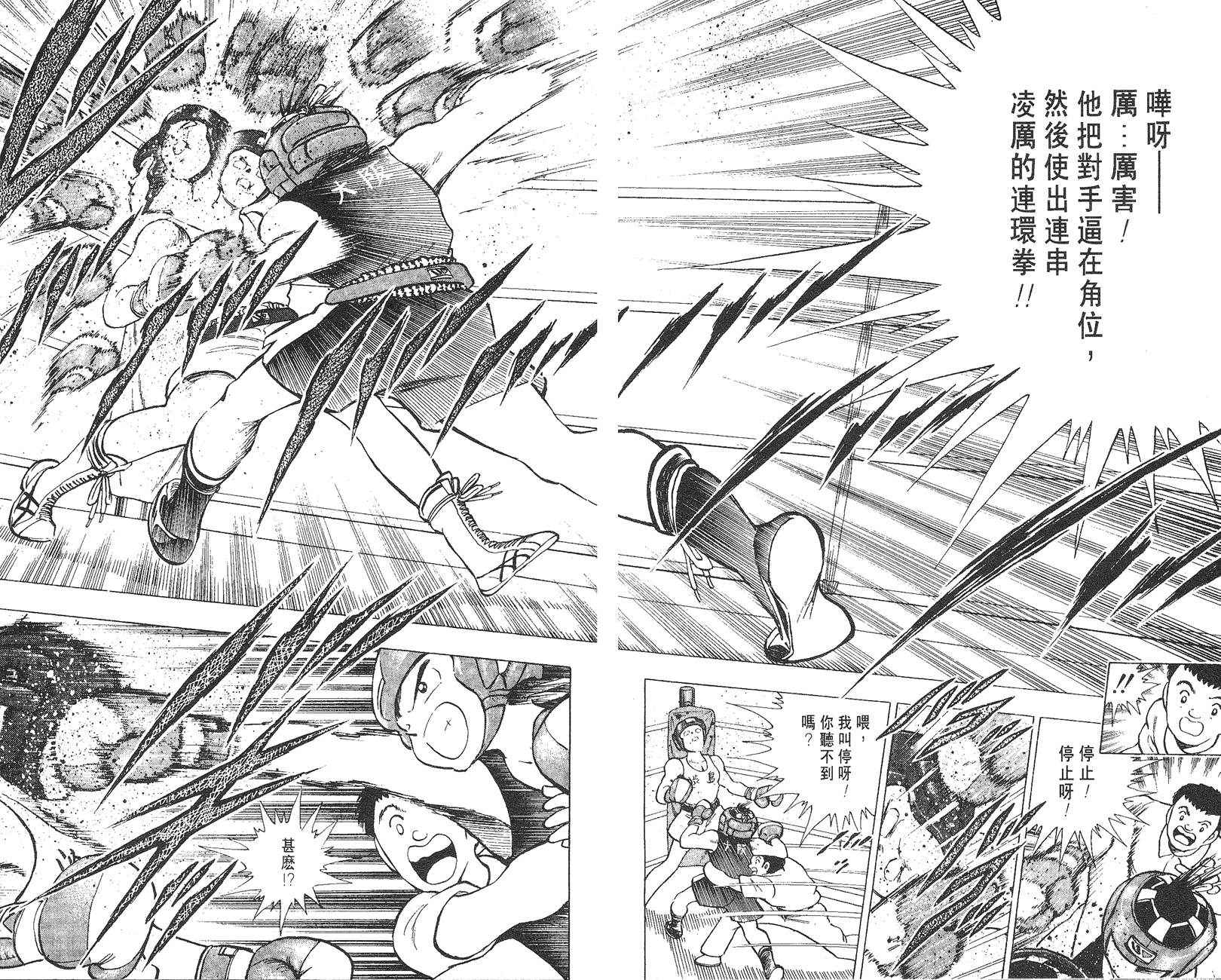 K.O.小拳王韩漫全集-VOL06无删减无遮挡章节图片 