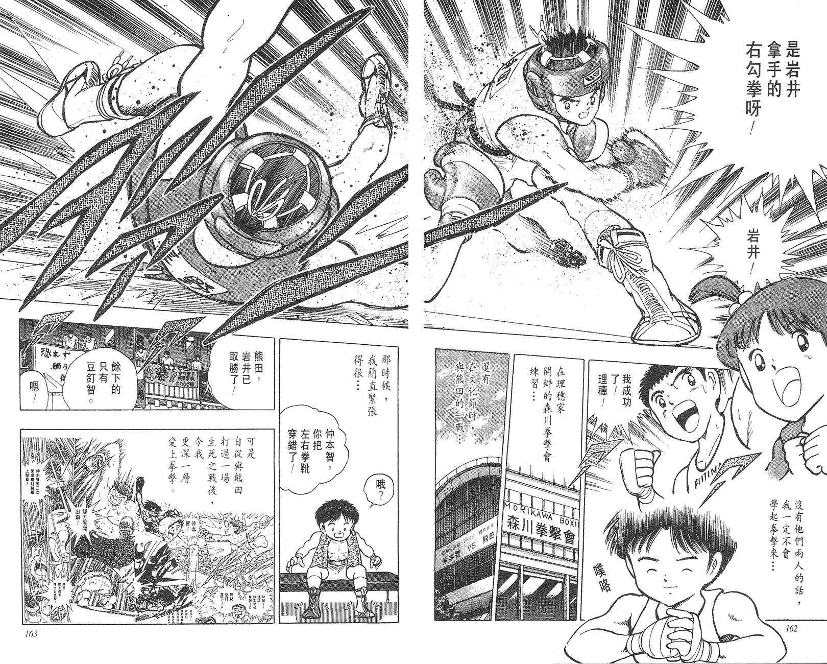 K.O.小拳王韩漫全集-VOL06无删减无遮挡章节图片 
