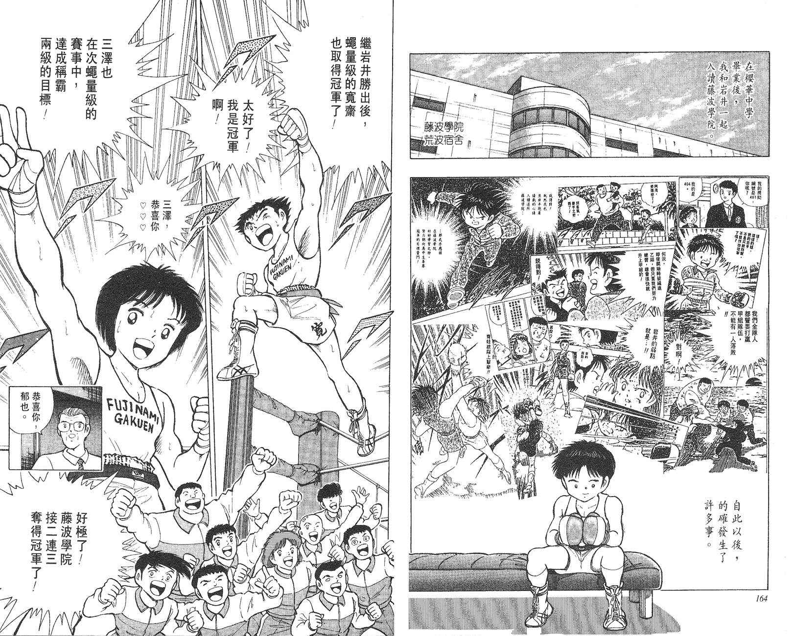 K.O.小拳王韩漫全集-VOL06无删减无遮挡章节图片 