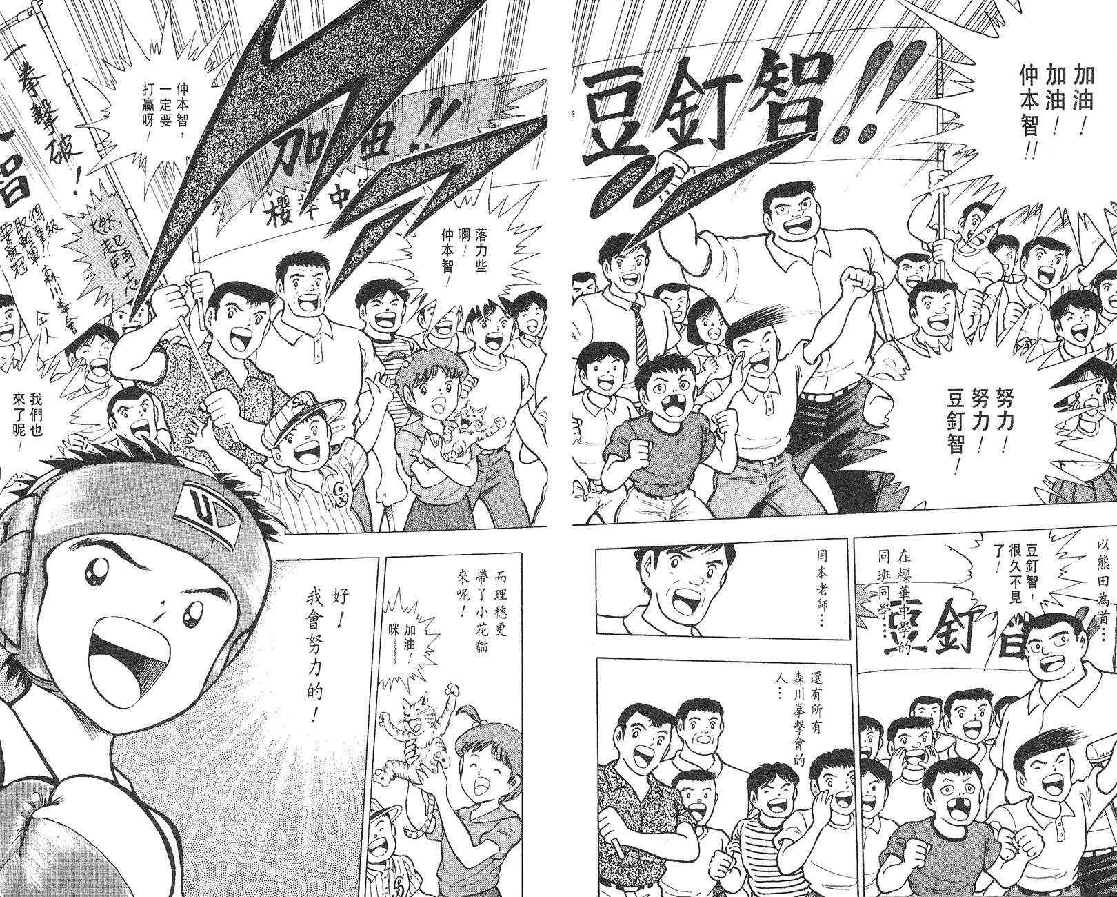 K.O.小拳王韩漫全集-VOL06无删减无遮挡章节图片 