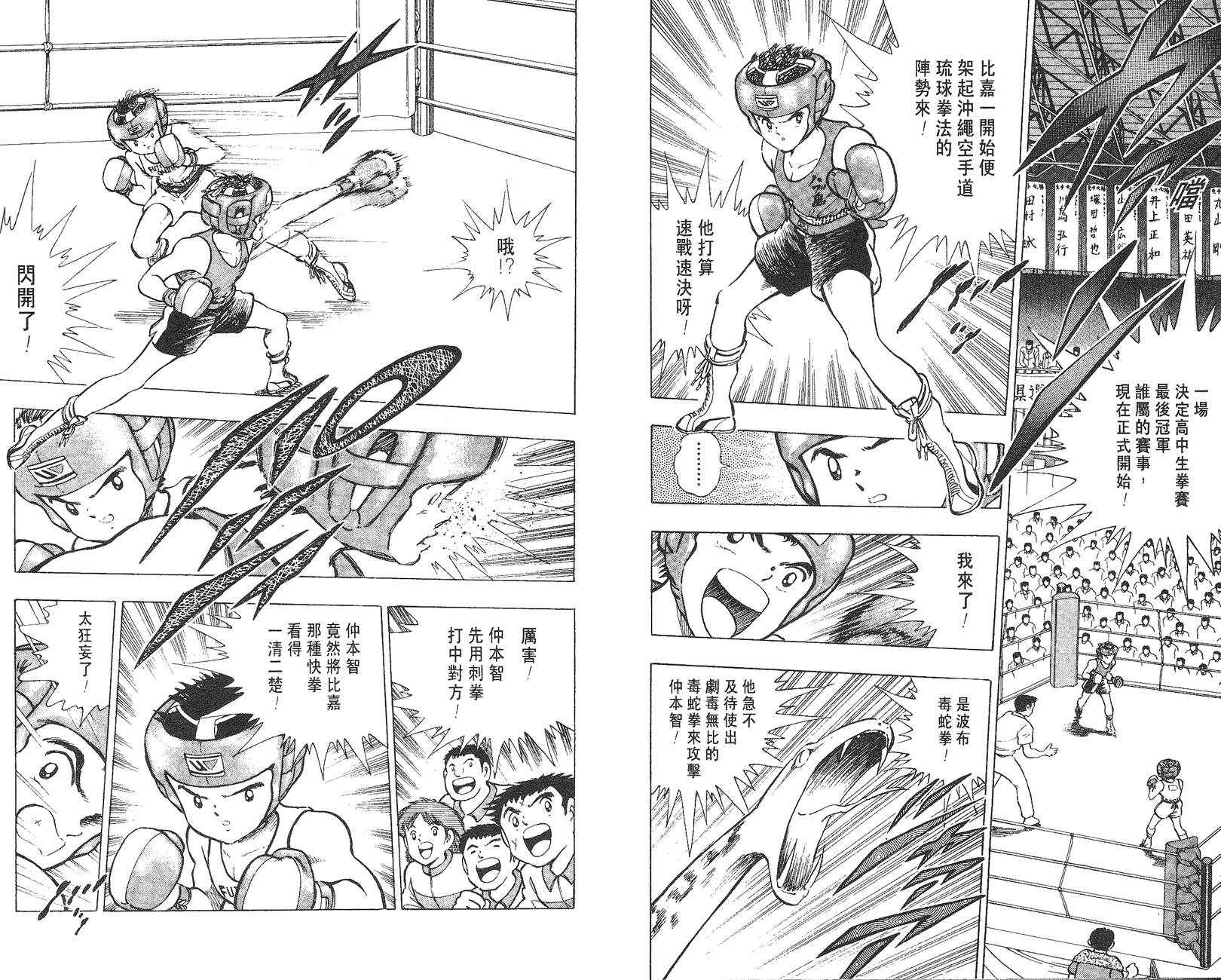 K.O.小拳王韩漫全集-VOL06无删减无遮挡章节图片 
