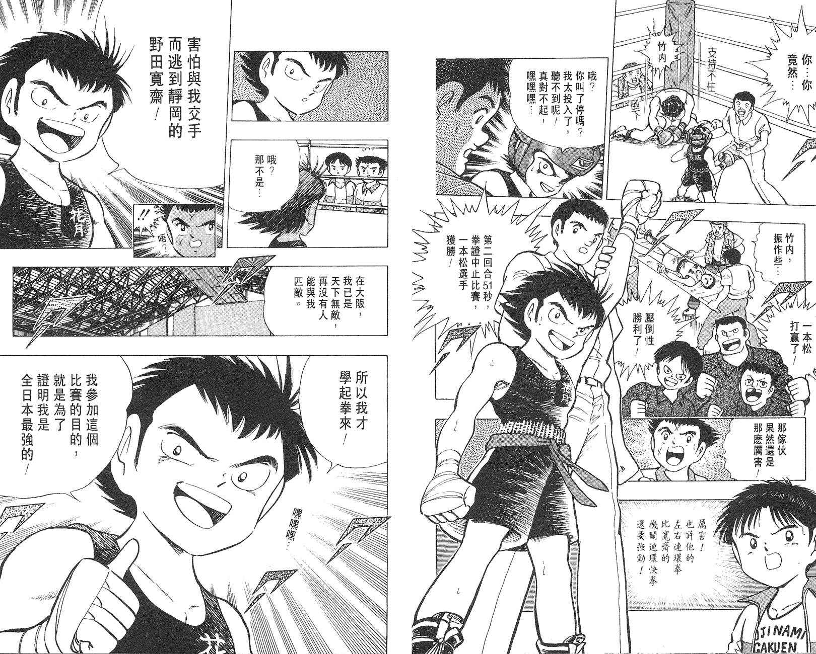 K.O.小拳王韩漫全集-VOL06无删减无遮挡章节图片 