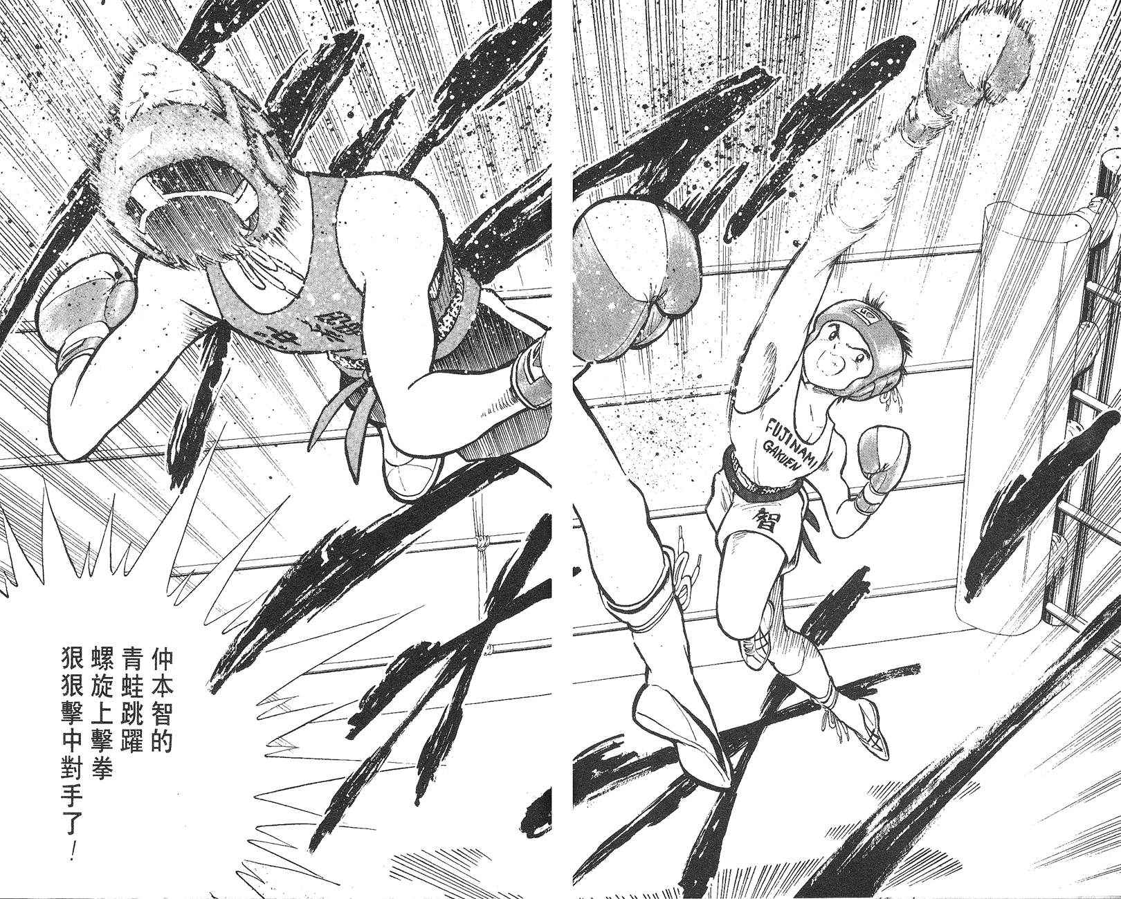K.O.小拳王韩漫全集-VOL06无删减无遮挡章节图片 