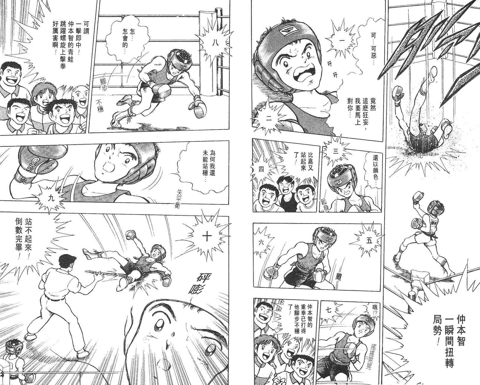 K.O.小拳王韩漫全集-VOL06无删减无遮挡章节图片 