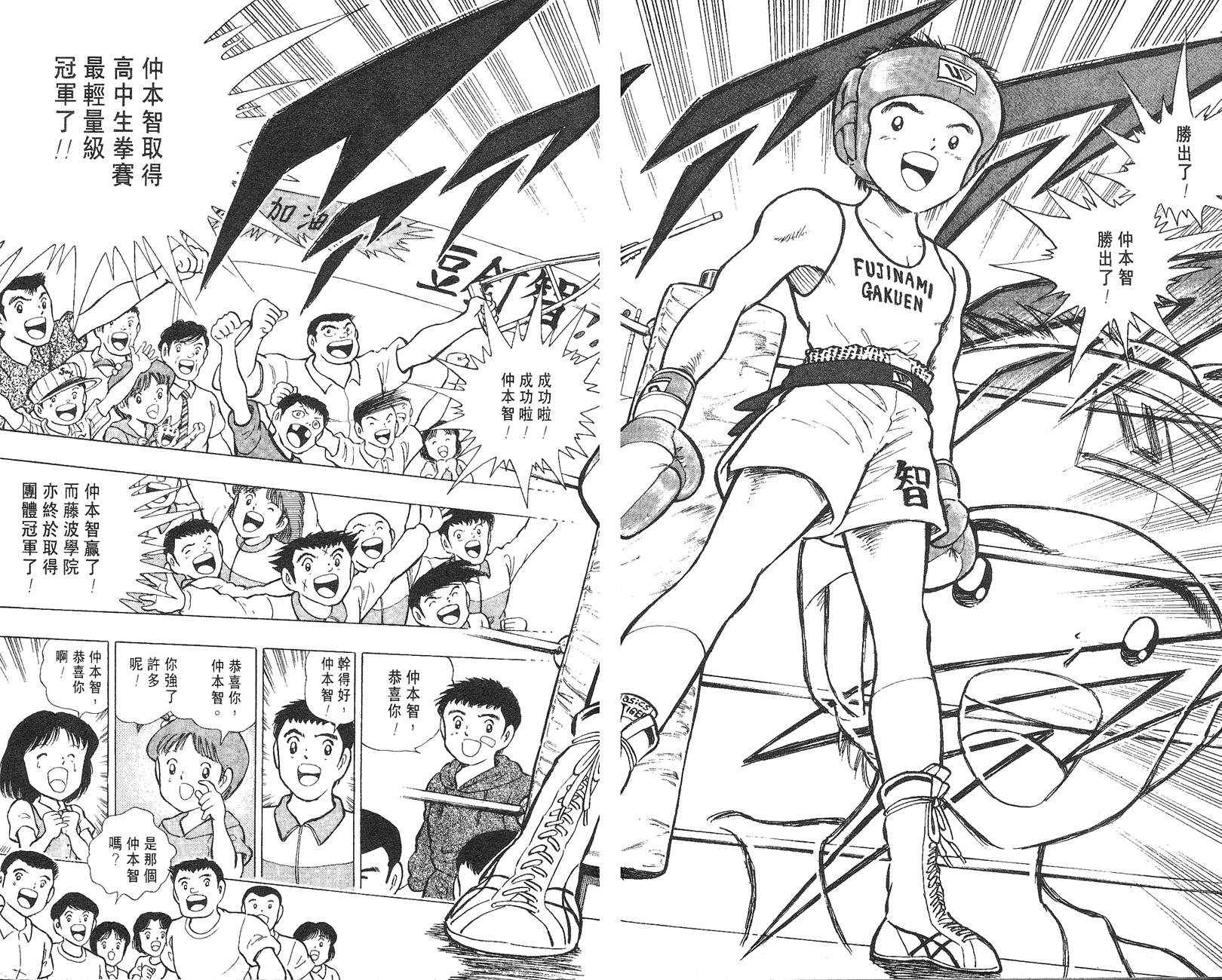 K.O.小拳王韩漫全集-VOL06无删减无遮挡章节图片 