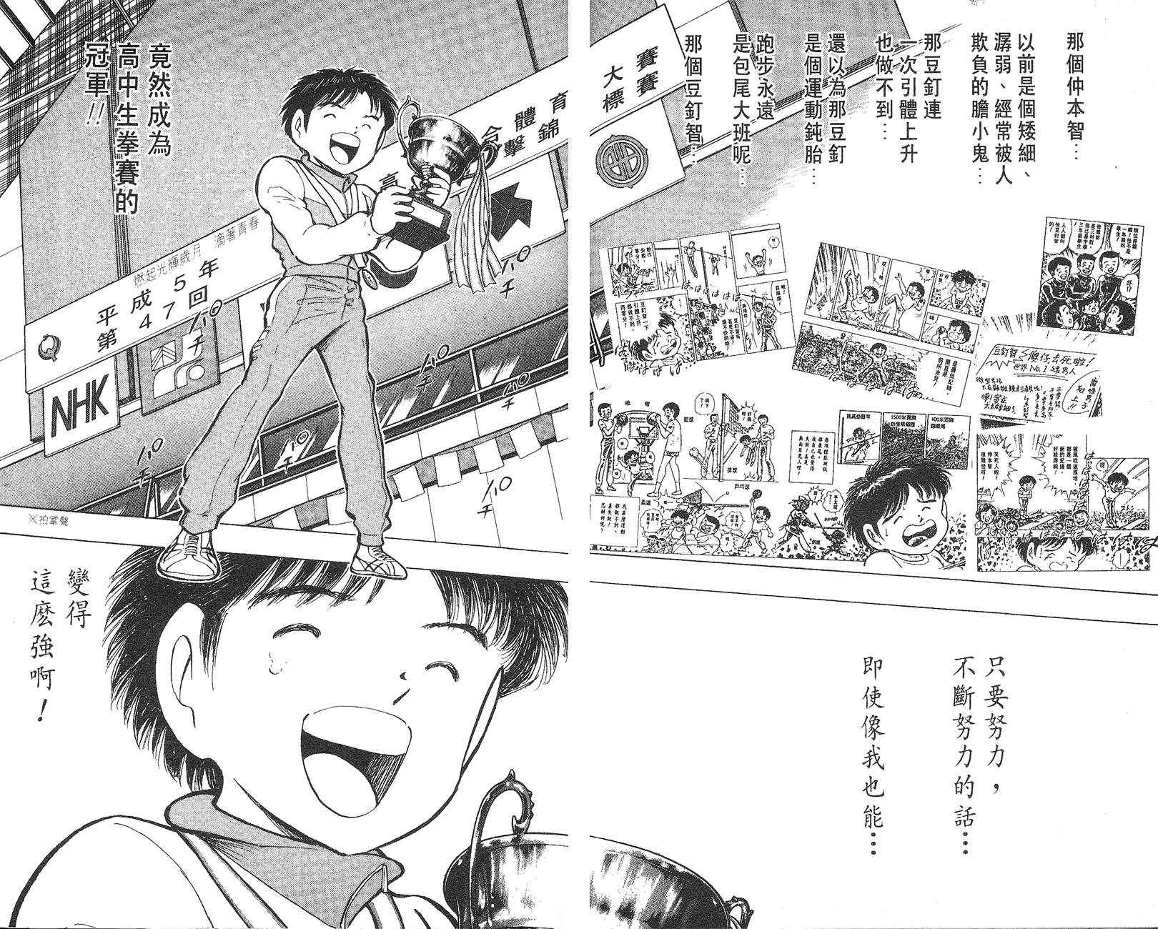 K.O.小拳王韩漫全集-VOL06无删减无遮挡章节图片 