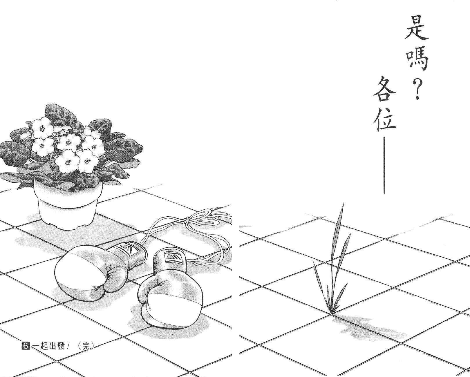 K.O.小拳王韩漫全集-VOL06无删减无遮挡章节图片 