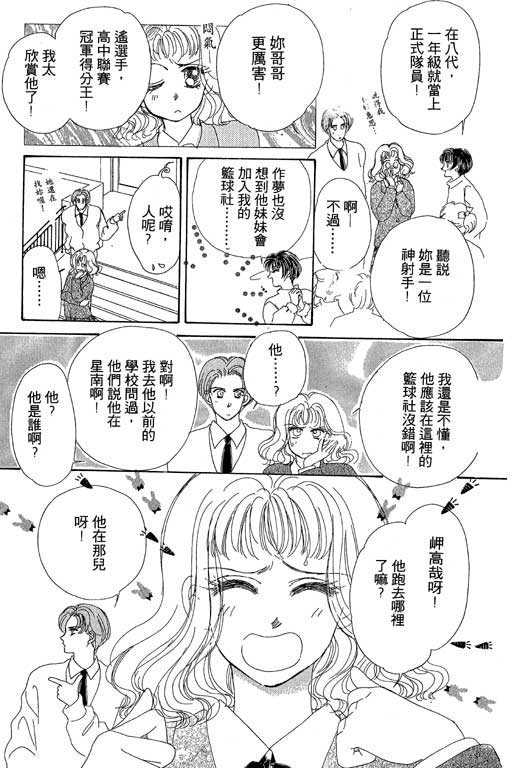 B.B.天国韩漫全集-1无删减无遮挡章节图片 
