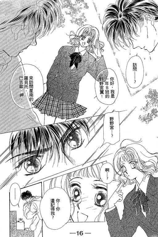 B.B.天国韩漫全集-1无删减无遮挡章节图片 