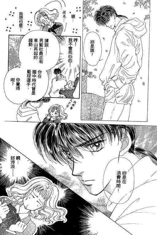 B.B.天国韩漫全集-1无删减无遮挡章节图片 