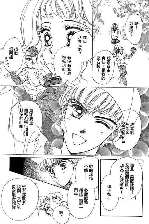 B.B.天国韩漫全集-1无删减无遮挡章节图片 