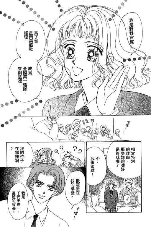 B.B.天国韩漫全集-1无删减无遮挡章节图片 