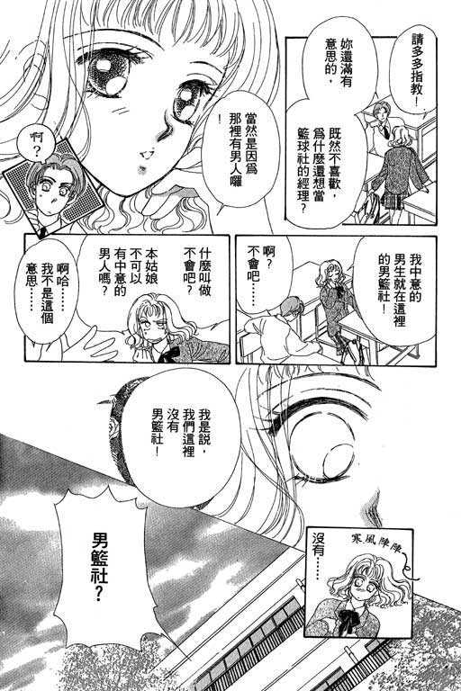 B.B.天国韩漫全集-1无删减无遮挡章节图片 