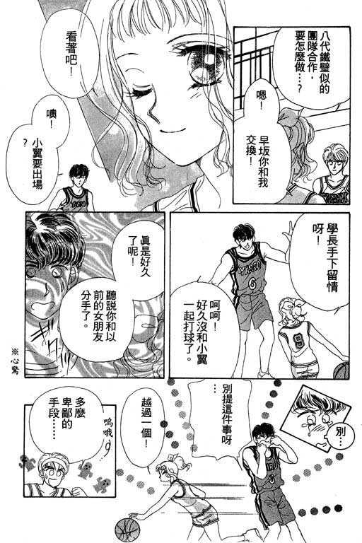 B.B.天国韩漫全集-2无删减无遮挡章节图片 