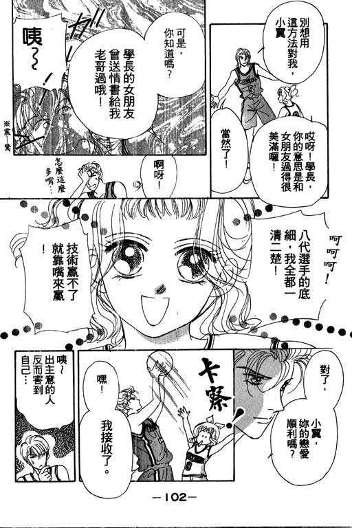 B.B.天国韩漫全集-2无删减无遮挡章节图片 