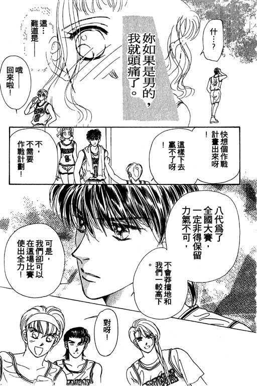 B.B.天国韩漫全集-2无删减无遮挡章节图片 