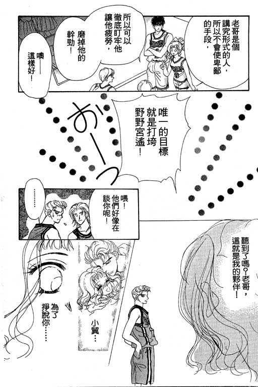 B.B.天国韩漫全集-2无删减无遮挡章节图片 