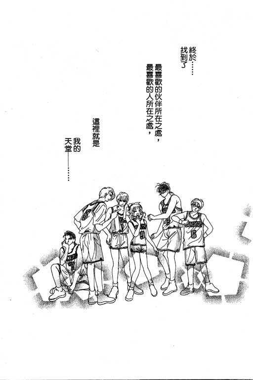 B.B.天国韩漫全集-2无删减无遮挡章节图片 