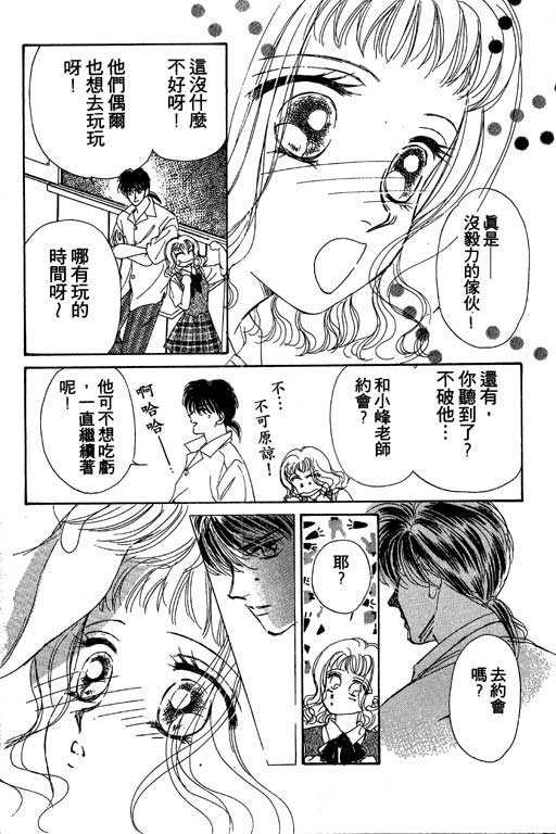 B.B.天国韩漫全集-2无删减无遮挡章节图片 