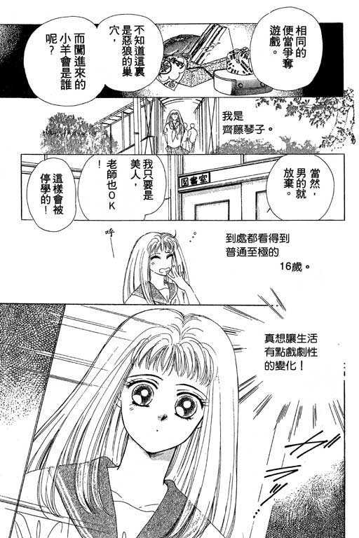 B.B.天国韩漫全集-2无删减无遮挡章节图片 