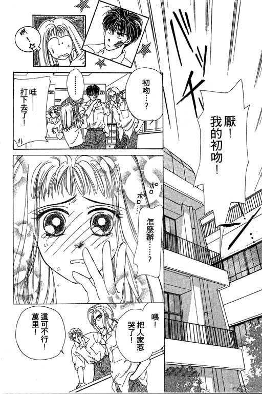 B.B.天国韩漫全集-2无删减无遮挡章节图片 