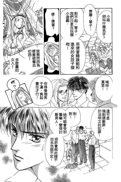 B.B.天国韩漫全集-2无删减无遮挡章节图片 