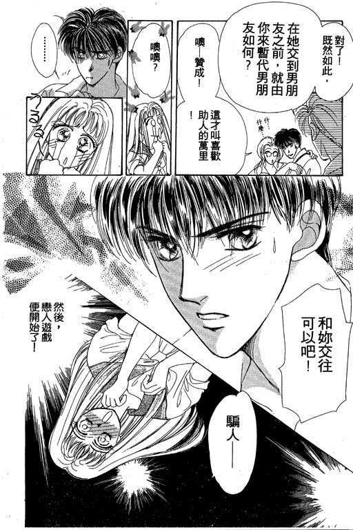 B.B.天国韩漫全集-2无删减无遮挡章节图片 