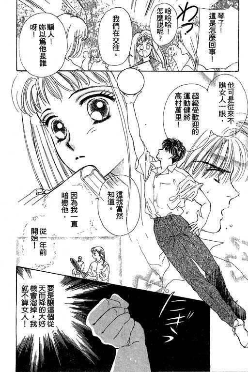 B.B.天国韩漫全集-2无删减无遮挡章节图片 