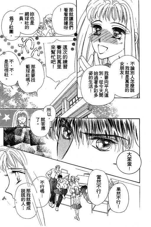 B.B.天国韩漫全集-2无删减无遮挡章节图片 