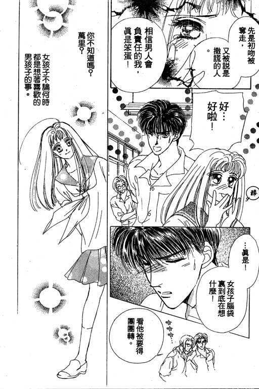 B.B.天国韩漫全集-2无删减无遮挡章节图片 