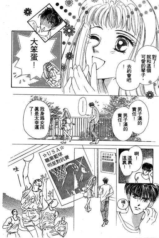 B.B.天国韩漫全集-2无删减无遮挡章节图片 