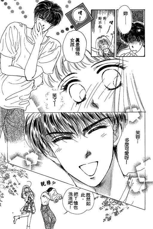 B.B.天国韩漫全集-2无删减无遮挡章节图片 
