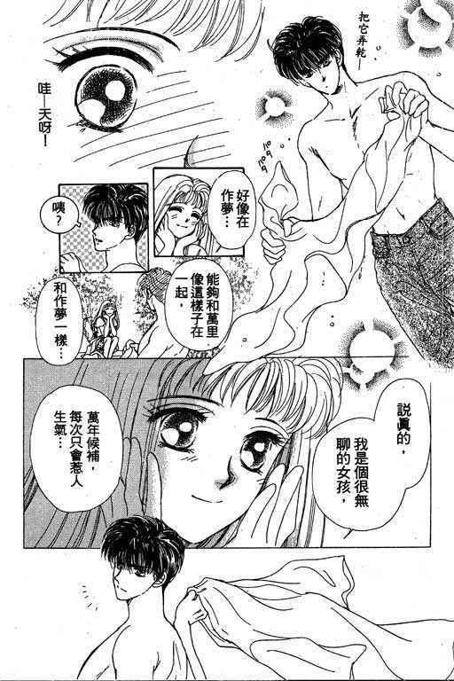 B.B.天国韩漫全集-2无删减无遮挡章节图片 