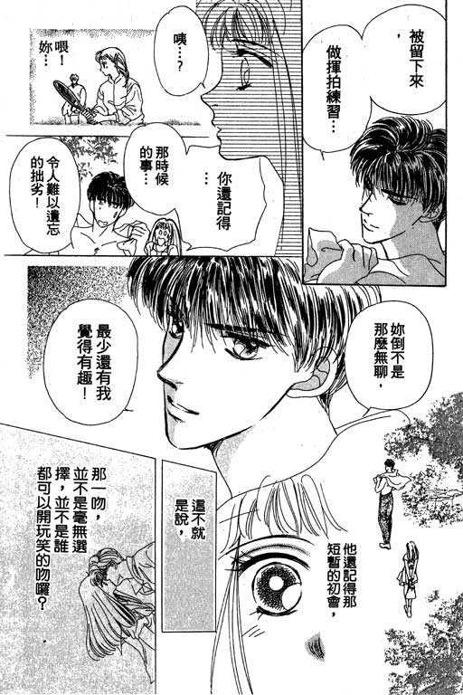 B.B.天国韩漫全集-2无删减无遮挡章节图片 