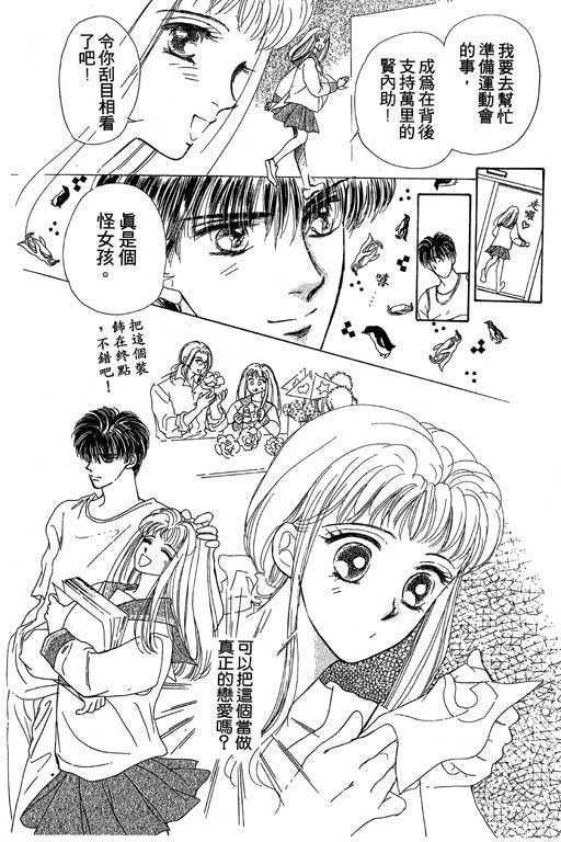 B.B.天国韩漫全集-2无删减无遮挡章节图片 