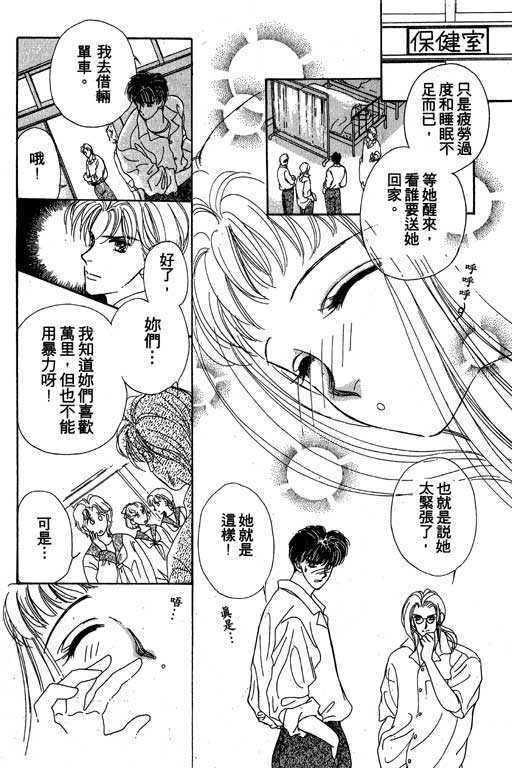 B.B.天国韩漫全集-2无删减无遮挡章节图片 