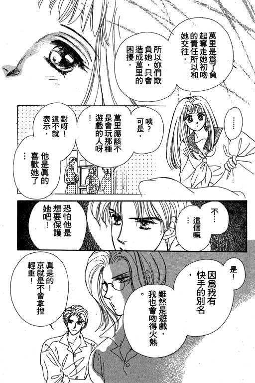 B.B.天国韩漫全集-2无删减无遮挡章节图片 