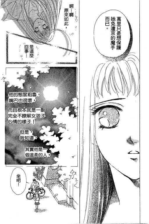 B.B.天国韩漫全集-2无删减无遮挡章节图片 