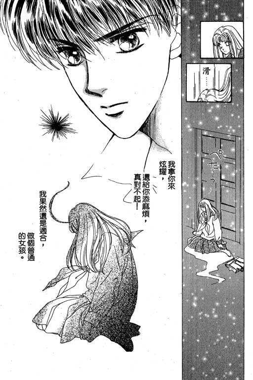 B.B.天国韩漫全集-2无删减无遮挡章节图片 