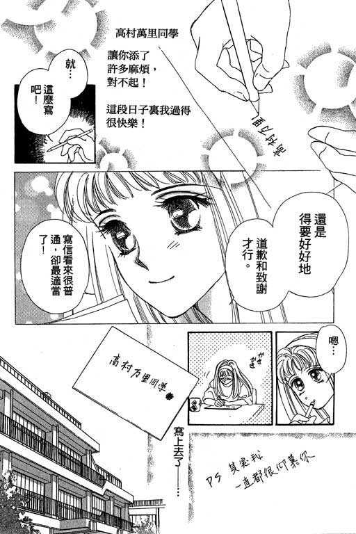 B.B.天国韩漫全集-2无删减无遮挡章节图片 