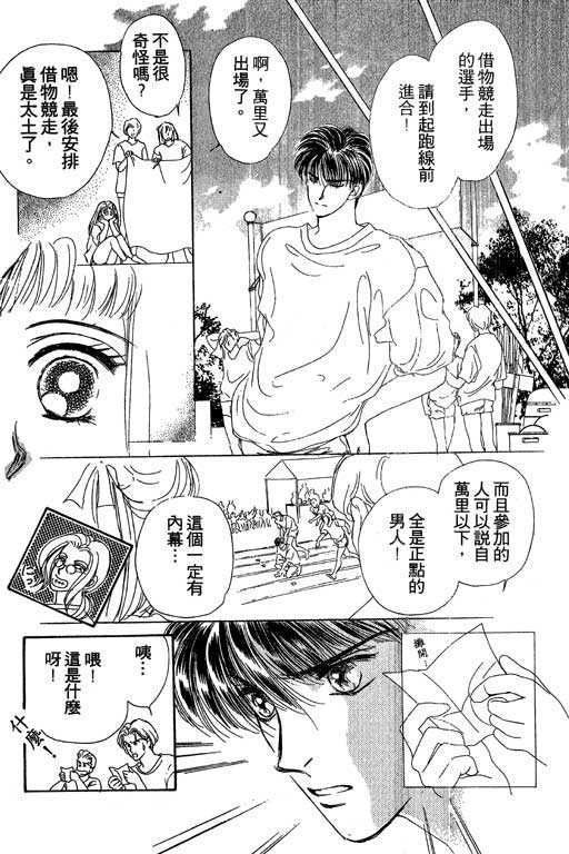 B.B.天国韩漫全集-2无删减无遮挡章节图片 