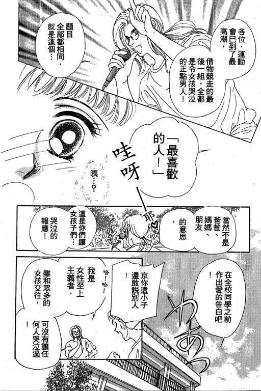 B.B.天国韩漫全集-2无删减无遮挡章节图片 