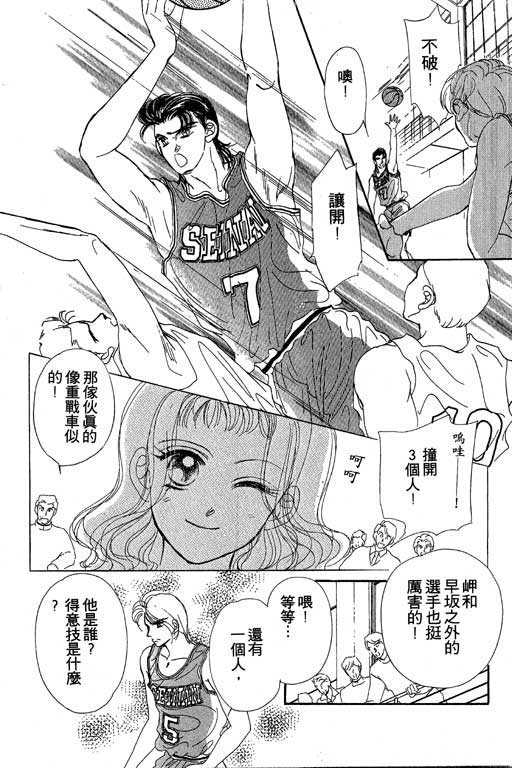 B.B.天国韩漫全集-2无删减无遮挡章节图片 