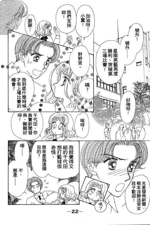 B.B.天国韩漫全集-2无删减无遮挡章节图片 