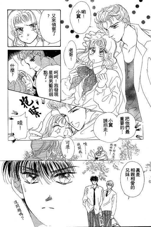 B.B.天国韩漫全集-2无删减无遮挡章节图片 