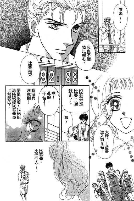 B.B.天国韩漫全集-2无删减无遮挡章节图片 