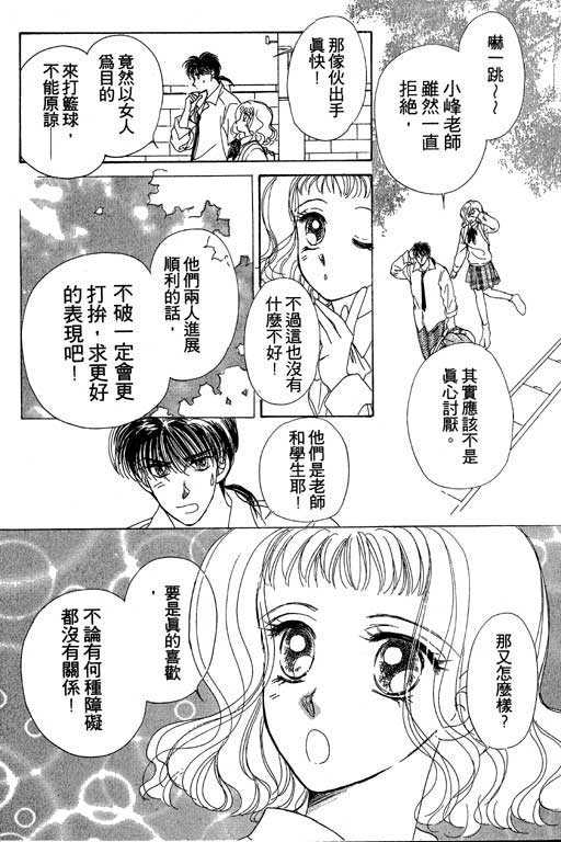 B.B.天国韩漫全集-2无删减无遮挡章节图片 